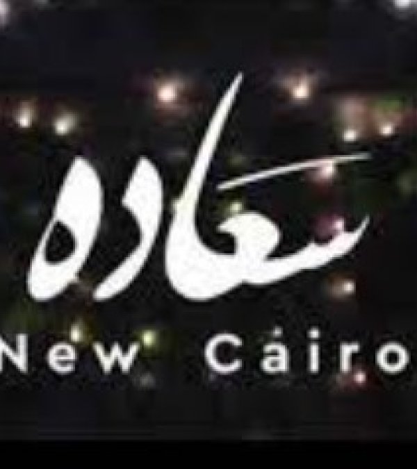 Saada New Cairo