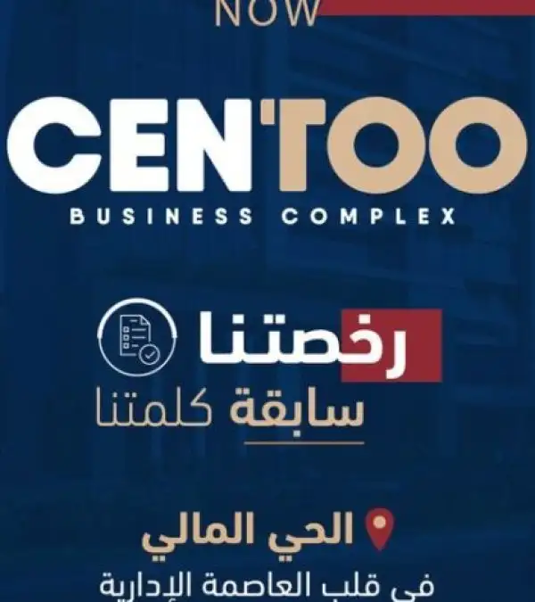 Centoo Business Complex New Capital