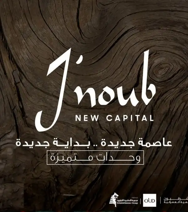 Jnoub New Capital